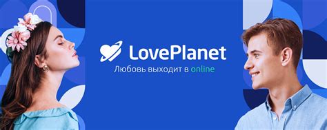 loveplanet поддержка|Loveplanet поддержка техническая поддержка